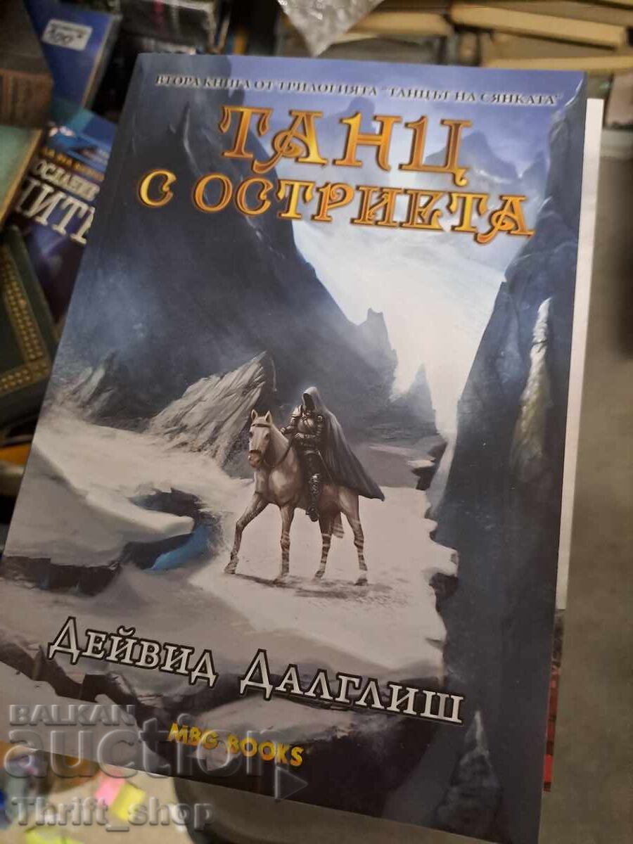 Dansul umbrelor. Cartea 2: Dans cu lame de David Dalglish