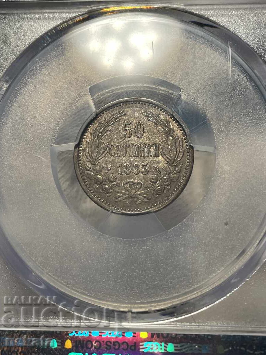 Δημοπρασία 50 kop. 1883 ε. PCGS AU55 Δημοπρασία 50 kop. 1883 ε. PCGS AU55