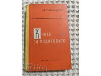 A.S. Makarenko: Book for Parents