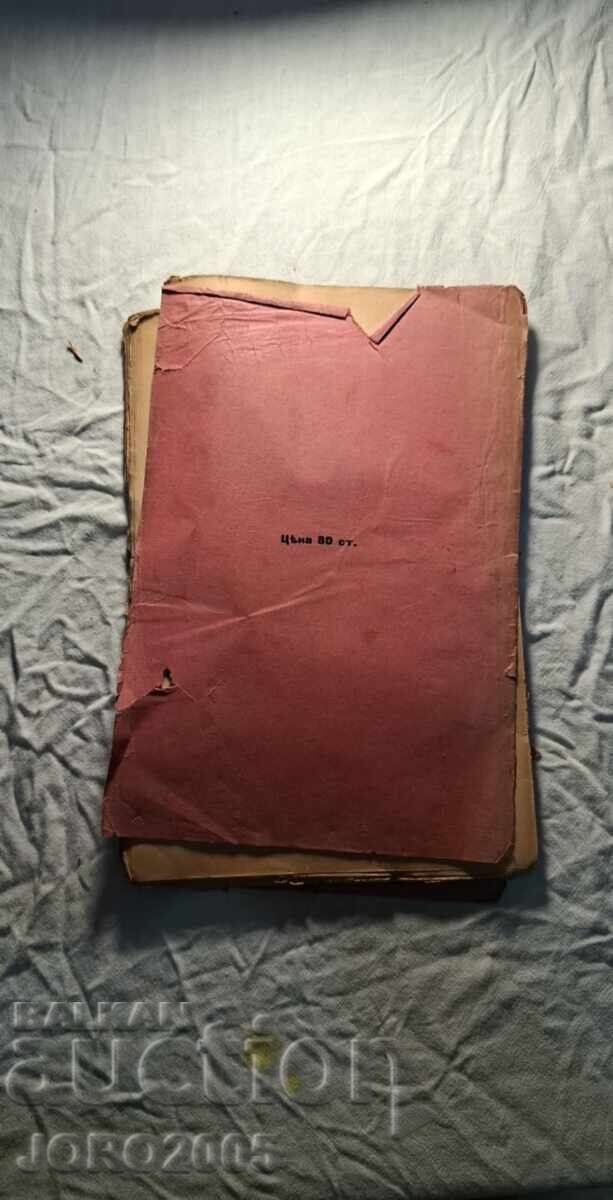 Политическият процес срещу министрите от кабинета с цена 16.00 лв. | € 8.18 Политическият процес срещу министрите от кабинета с цена 16.00 лв. | € 8.18