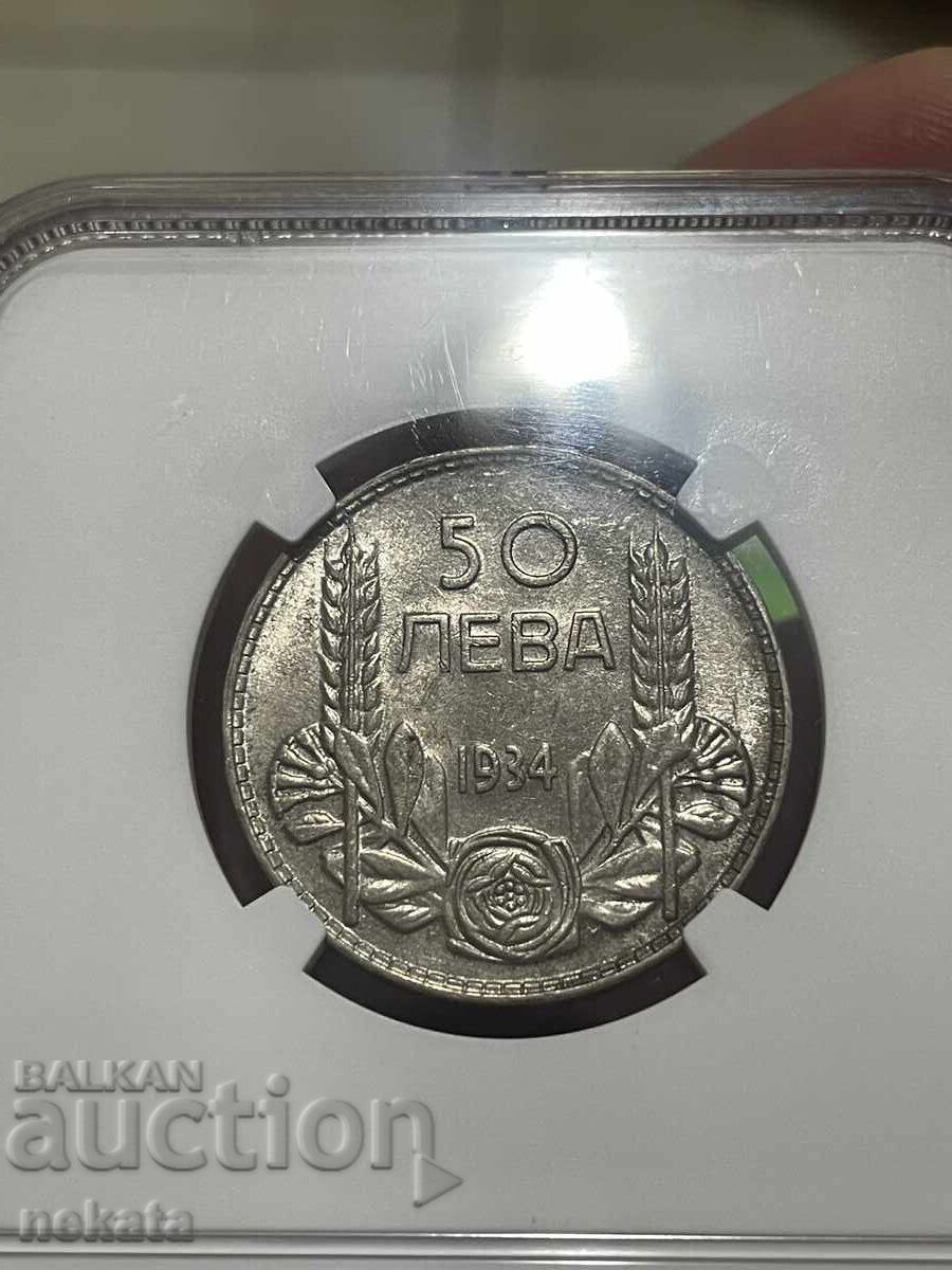 50 leva 1934 MS62 NGC με τιμή 800.00 BGN | € 409.03
