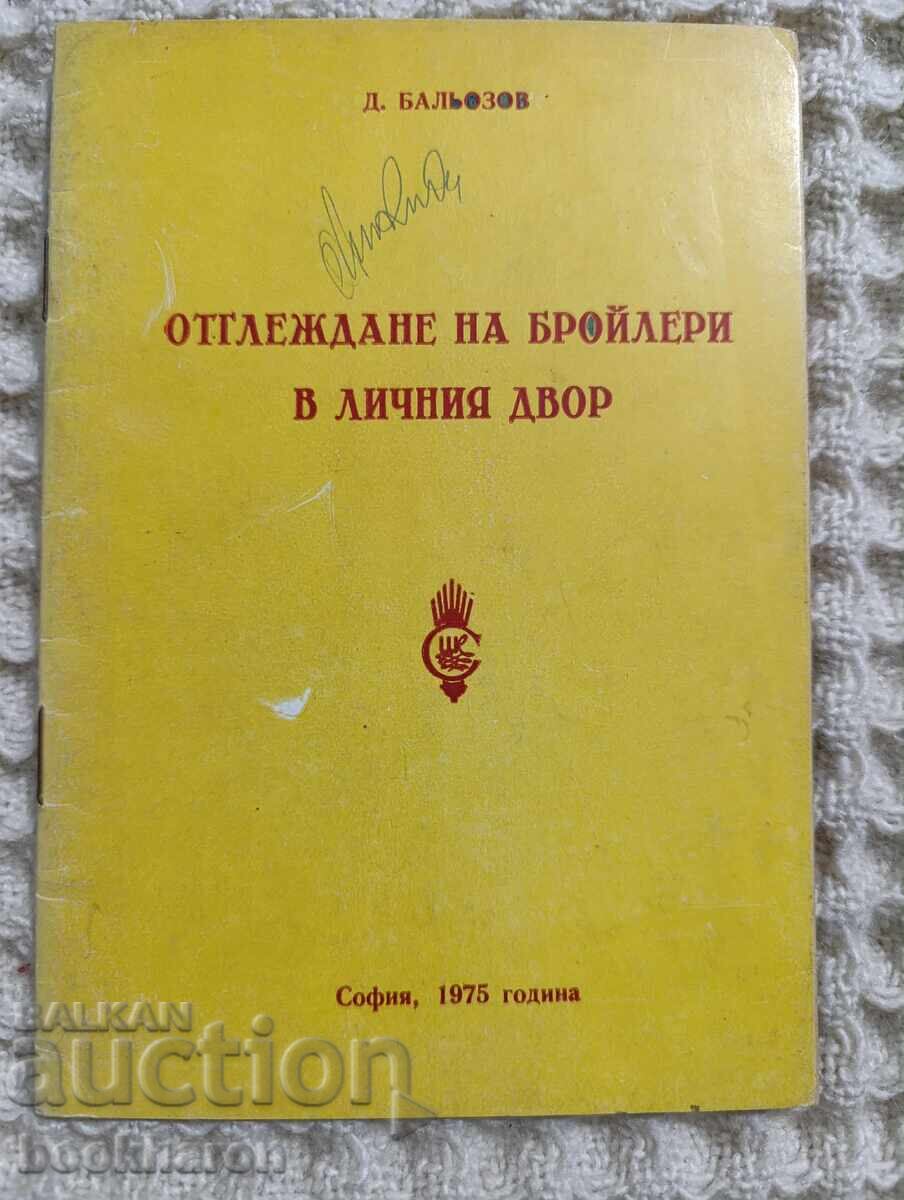 D. Balyozov: Raising Broiler Chickens in the Backyard