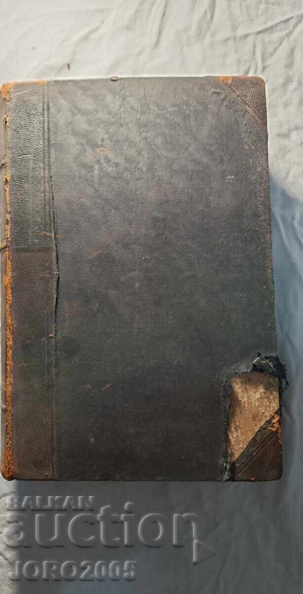 Interpretările Curții Supreme de Casație din 1880 până în 1914 cu preț 90.00 BGN | € 46.02 Interpretările Curții Supreme de Casație din 1880 până în 1914 cu preț 90.00 BGN | € 46.02