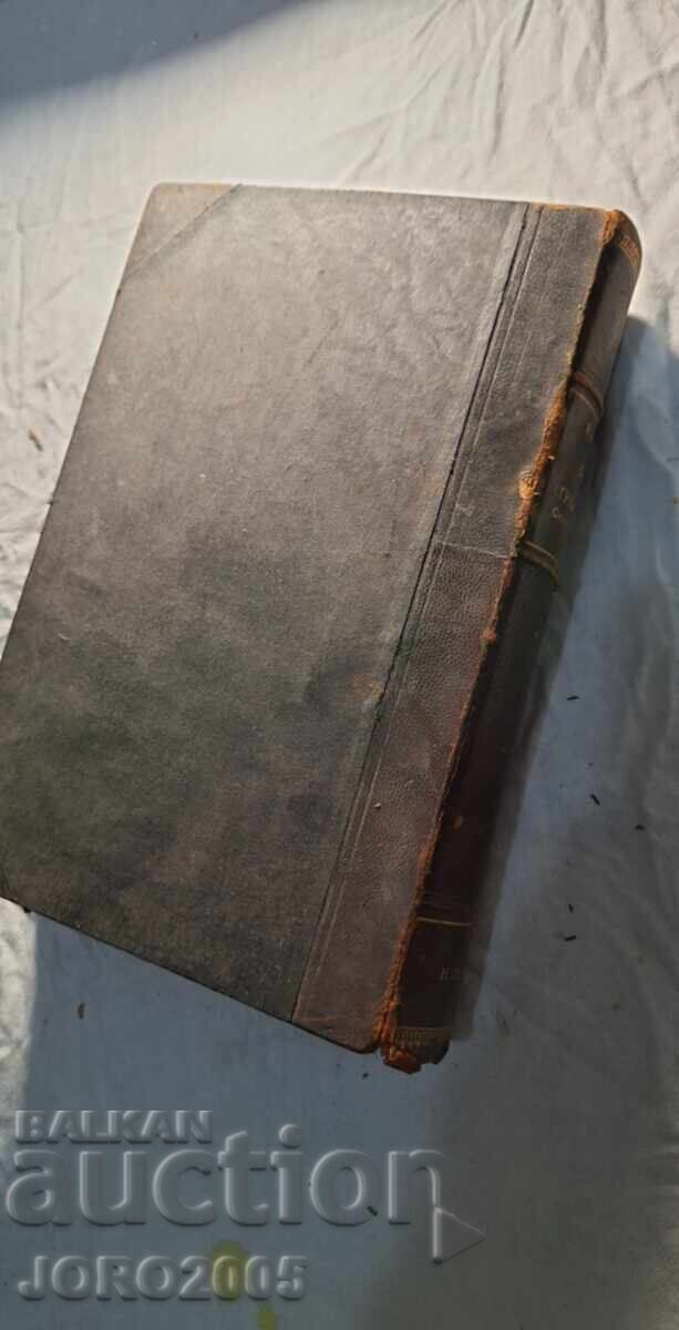 Licitație Interpretările Curții Supreme de Casație din 1880 până în 1914 Licitație Interpretările Curții Supreme de Casație din 1880 până în 1914