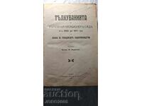 Interpretările Curții Supreme de Casație din 1880 până în 1914