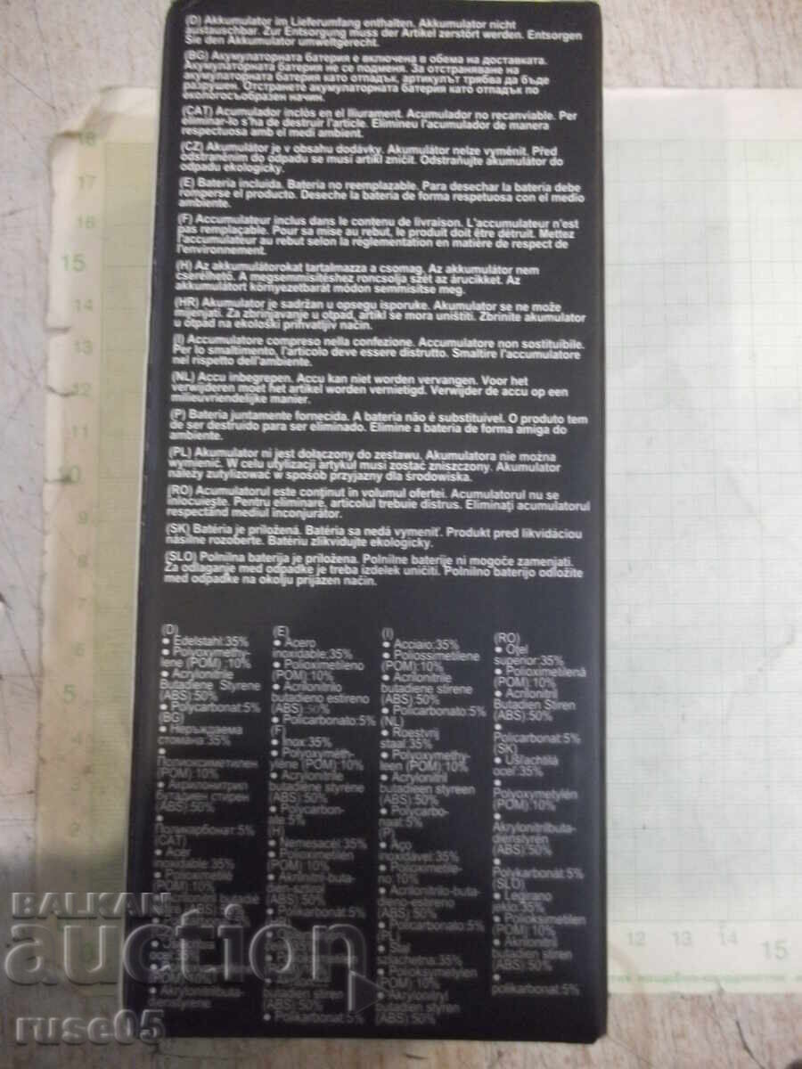 Δημοπρασία Ηλεκτρική ξυριστική μηχανή "elta" καινούργια