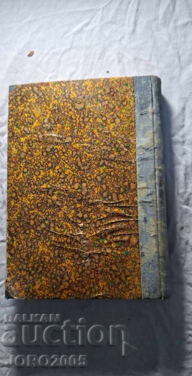 Delivery of Complete Collection of the Law on Obligations and Contracts 1914 Delivery of Complete Collection of the Law on Obligations and Contracts 1914