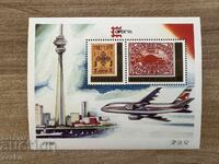 Mongolia - Expoziție filatelică internațională ...(1996) MNH