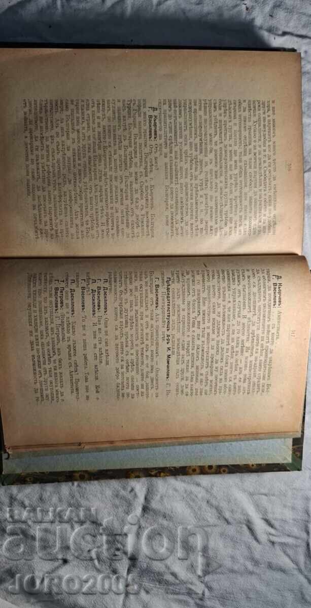 Auction  Parliamentary Speeches 1914-1918