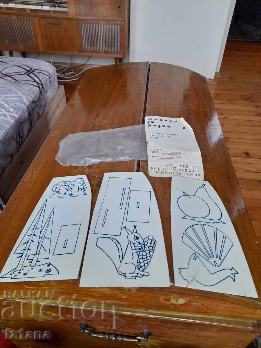 Стари модели за резба с цена 37.00 лв. | € 18.92 Стари модели за резба с цена 37.00 лв. | € 18.92