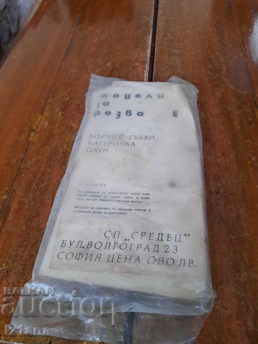 Стари модели за резба Стари модели за резба