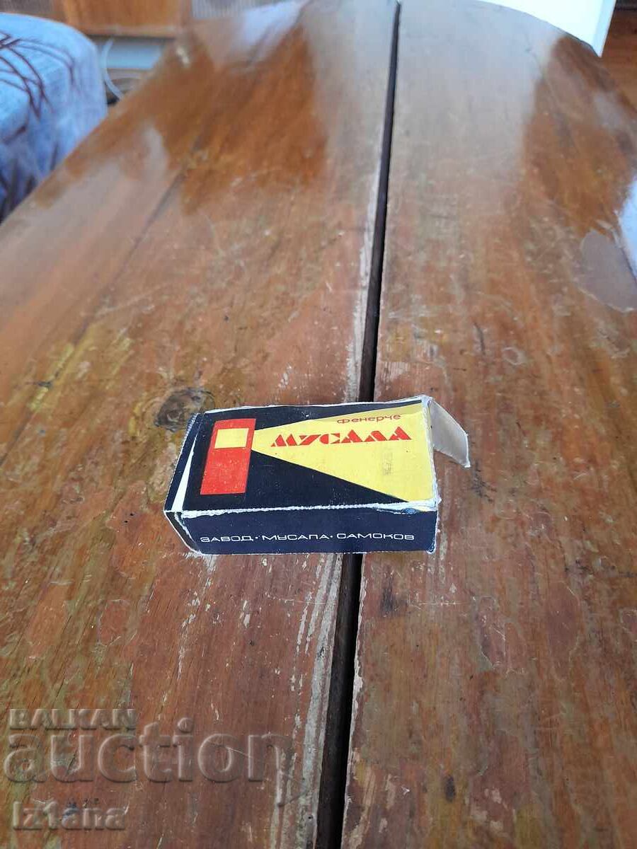 Παλιό φακός Μουσαλά Παλιό φακός Μουσαλά