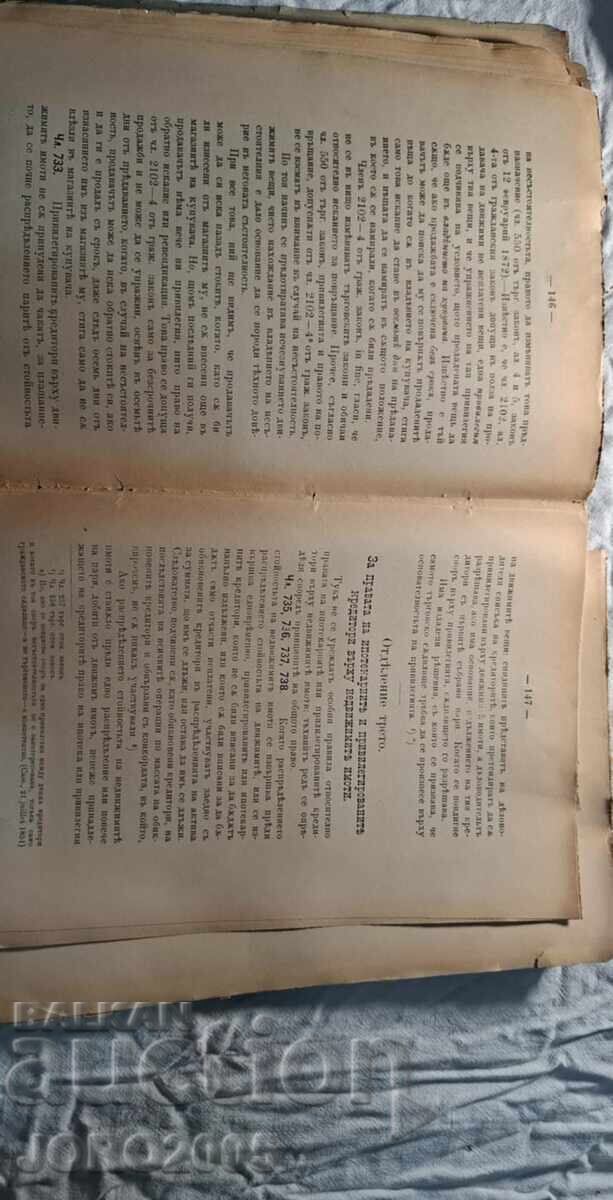 Delivery of For the Bankruptcy "Bankruptcy", published in 1899