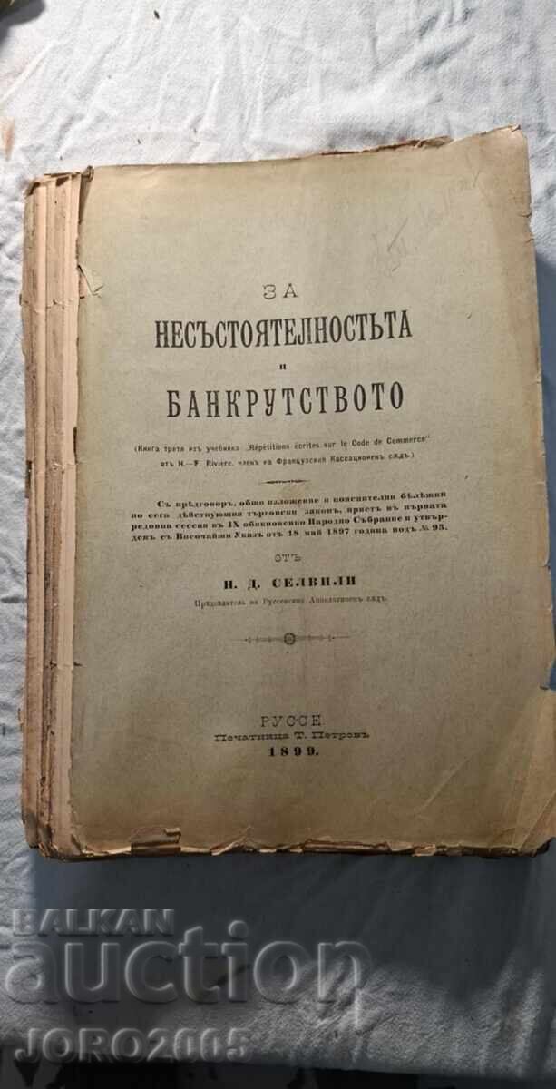 For the Bankruptcy "Bankruptcy", published in 1899