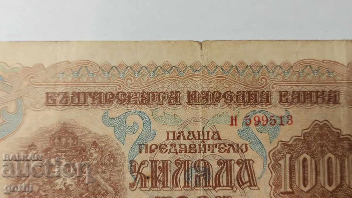 1000 leva 1945 with price 45.00 BGN | € 23.01