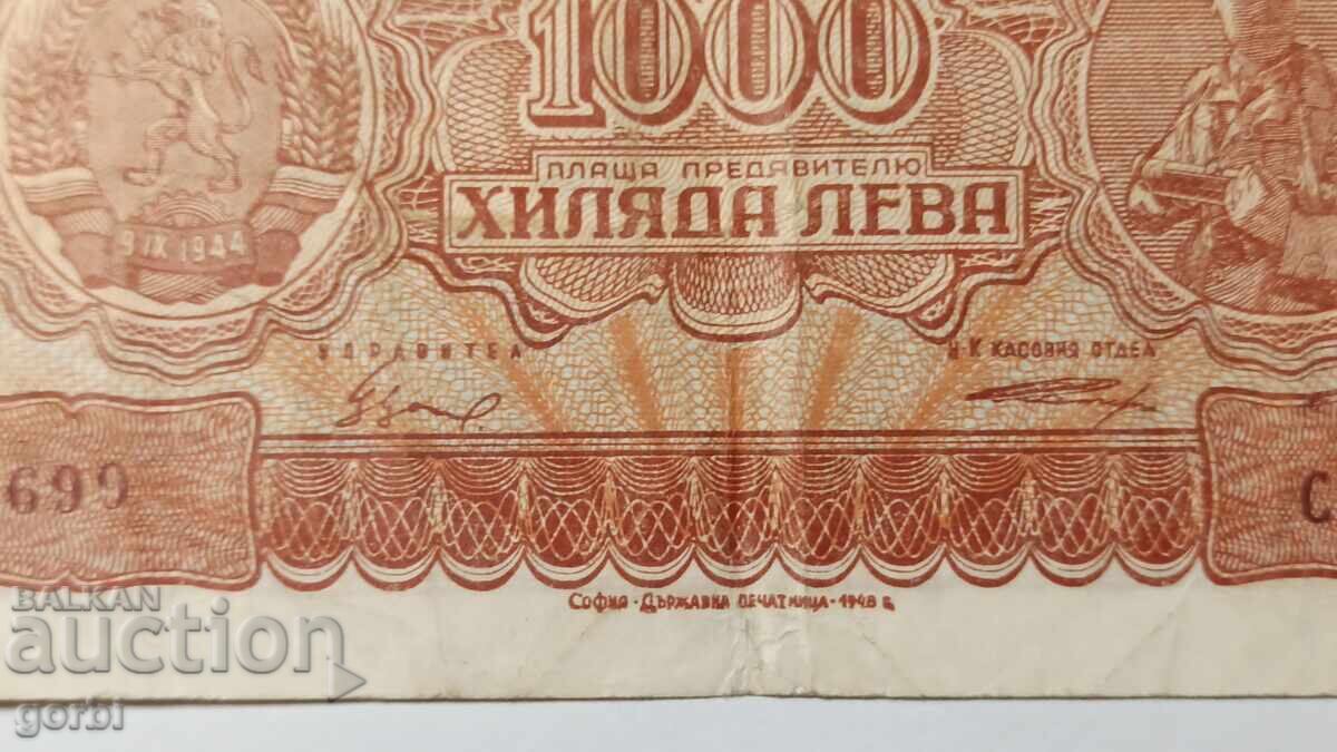 1000 Leva 1948 - Partisan Woman with price 500.00 BGN | € 255.65 1000 Leva 1948 - Partisan Woman with price 500.00 BGN | € 255.65