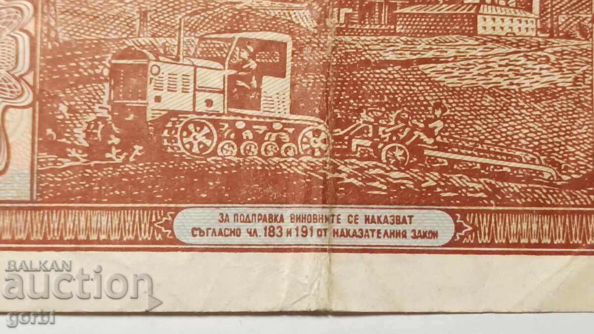 1000 Leva 1948 - Partisan Woman - 5 1000 Leva 1948 - Partisan Woman - 5