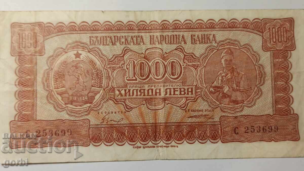 1000 Leva 1948 - Partisan Woman 1000 Leva 1948 - Partisan Woman