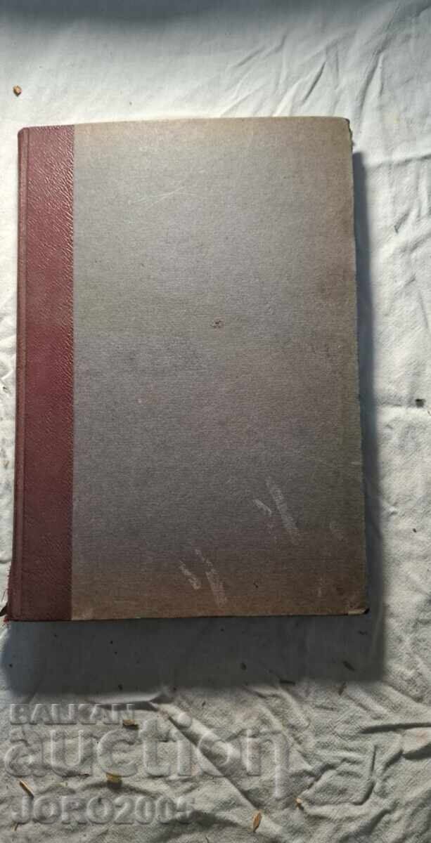 Δημοπρασία Οι Υπουργοί, ο ρόλος τους και η εξουσία τους 1914