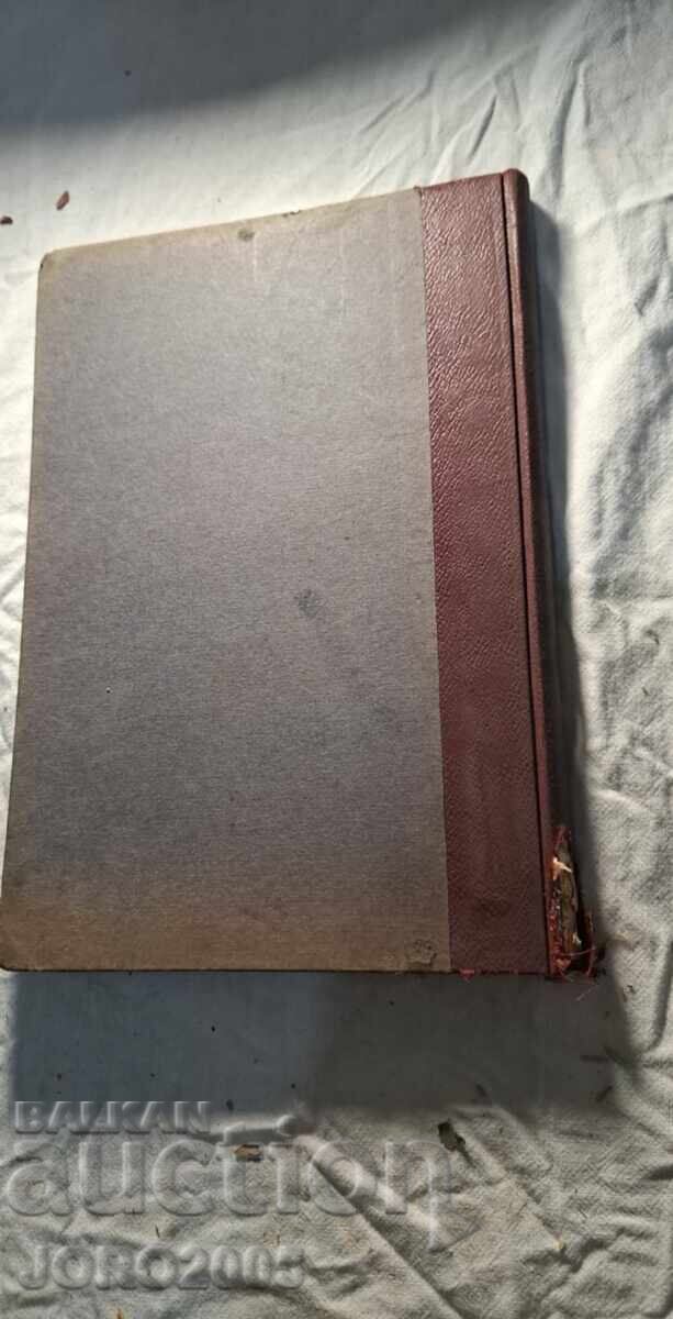 Παράδοση Οι Υπουργοί, ο ρόλος τους και η εξουσία τους 1914