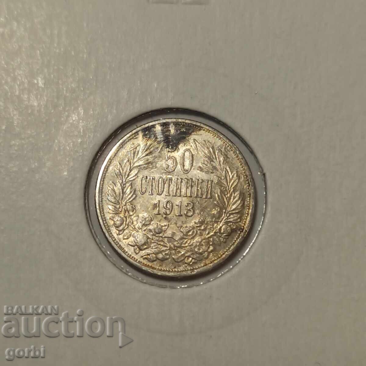 50 σεντς 1913 με τιμή 20.00 BGN | € 10.23