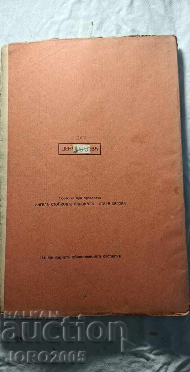 Δημοπρασία Το Έργο του Φραντσέσκο Ρίτσι 1925