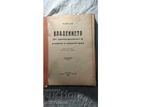 Proprietate - Francesco Ricci 1925