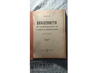 Το Έργο του Φραντσέσκο Ρίτσι 1925