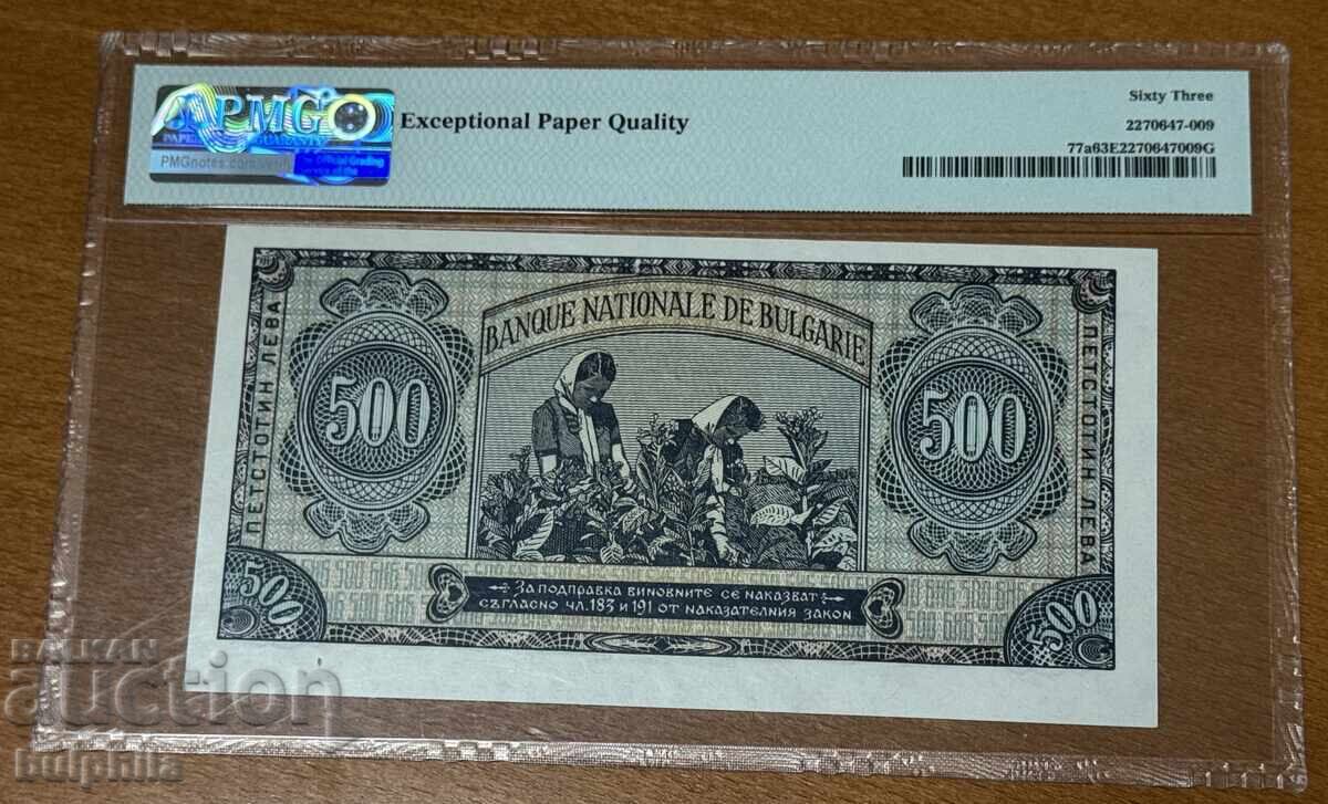 500 Leva 1948. PMG 63 EPQ with price 250.00 BGN | € 127.82
