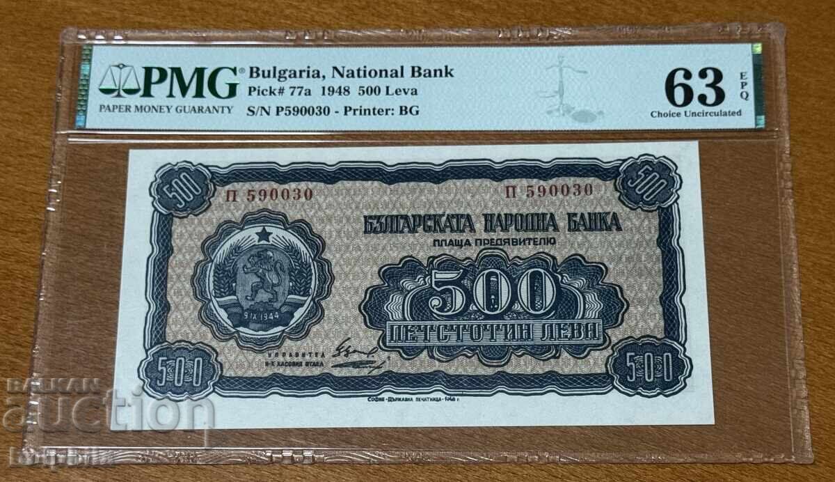 500 Leva 1948. PMG 63 EPQ