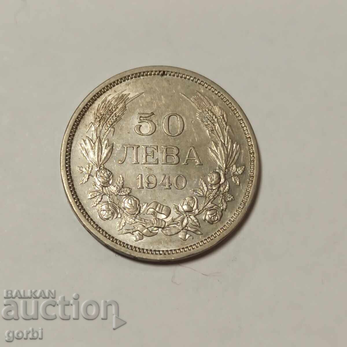 50 BGN 1940 με τιμή 3.00 BGN | € 1.53