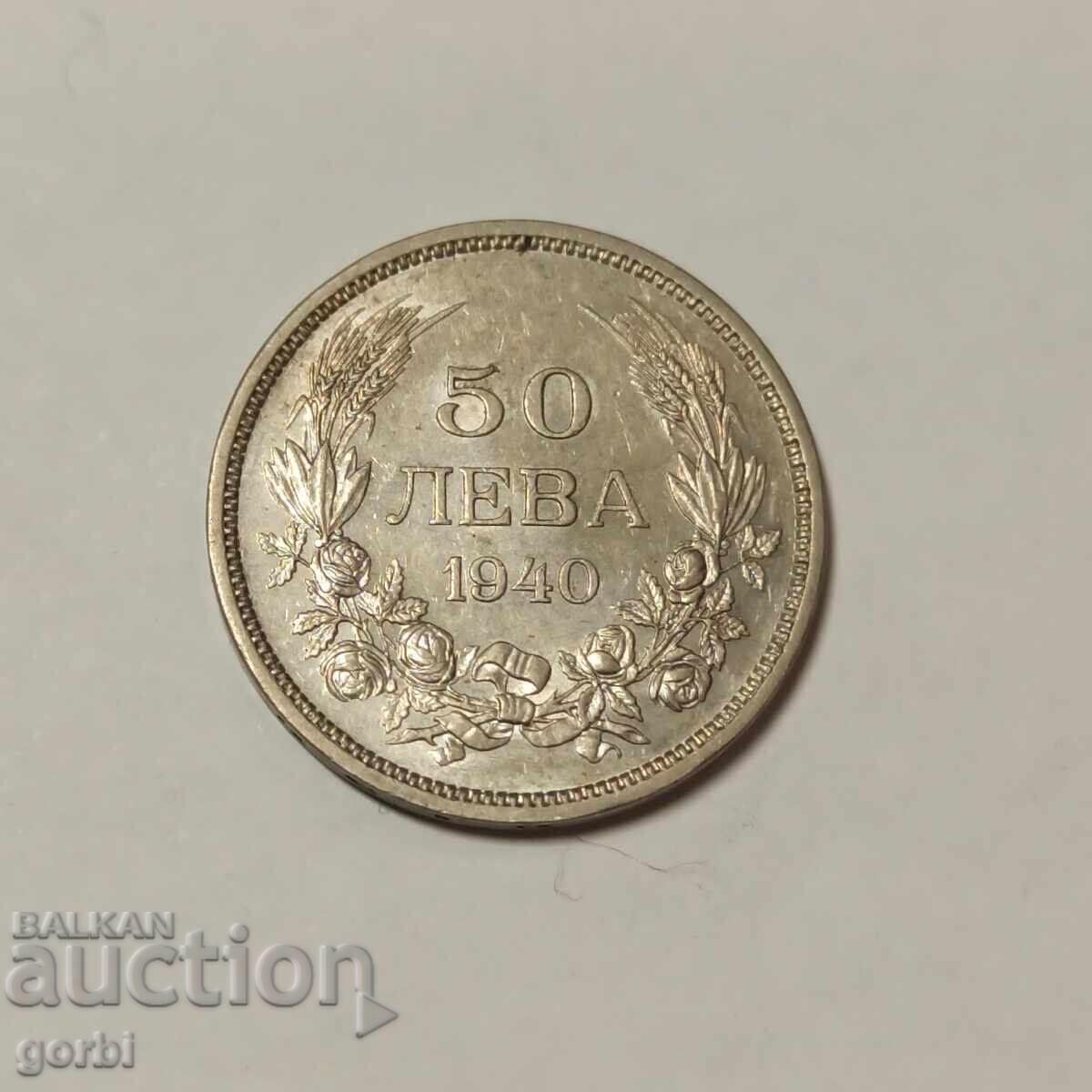 Δημοπρασία 50 BGN 1940
