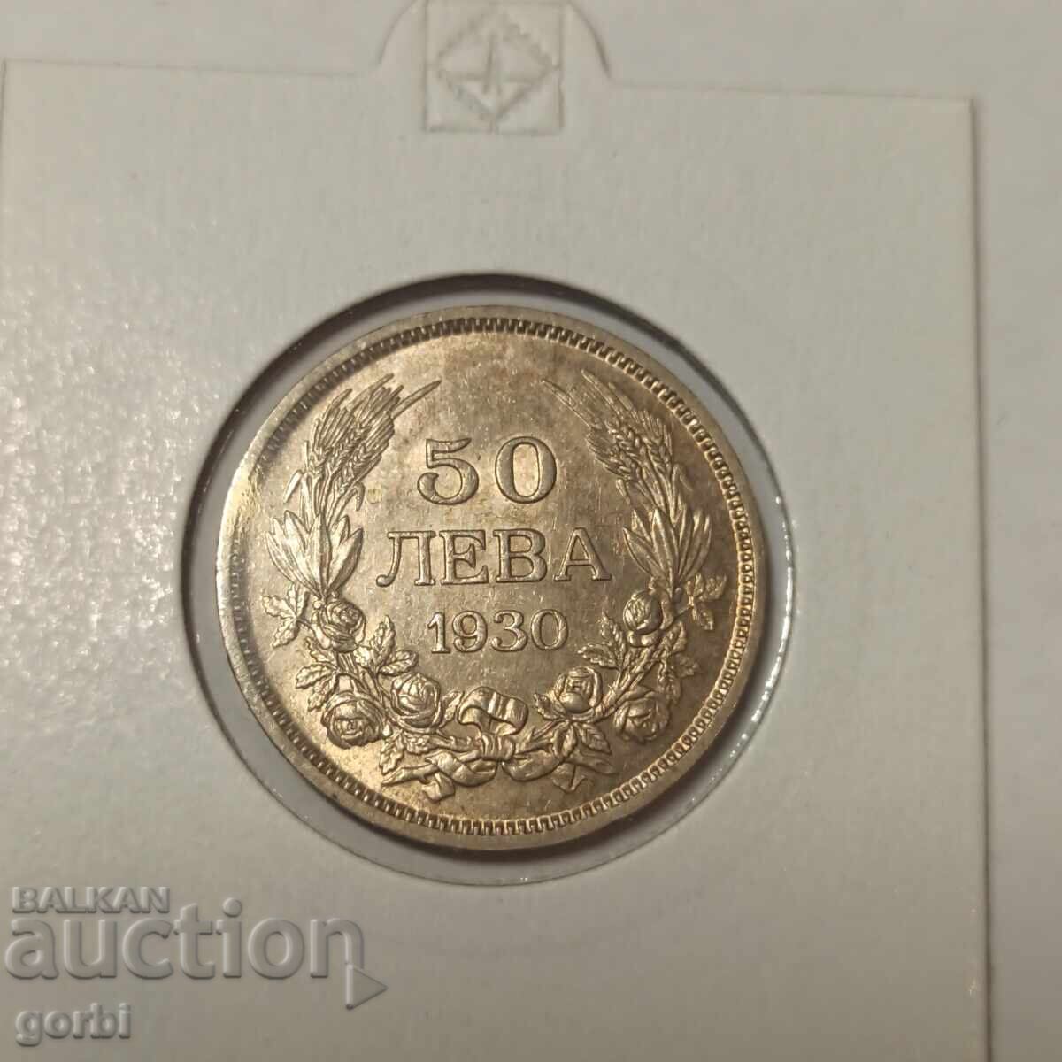 50 лева 1930 г. Отлична за колекция! с цена 45.00 лв. | € 23.01