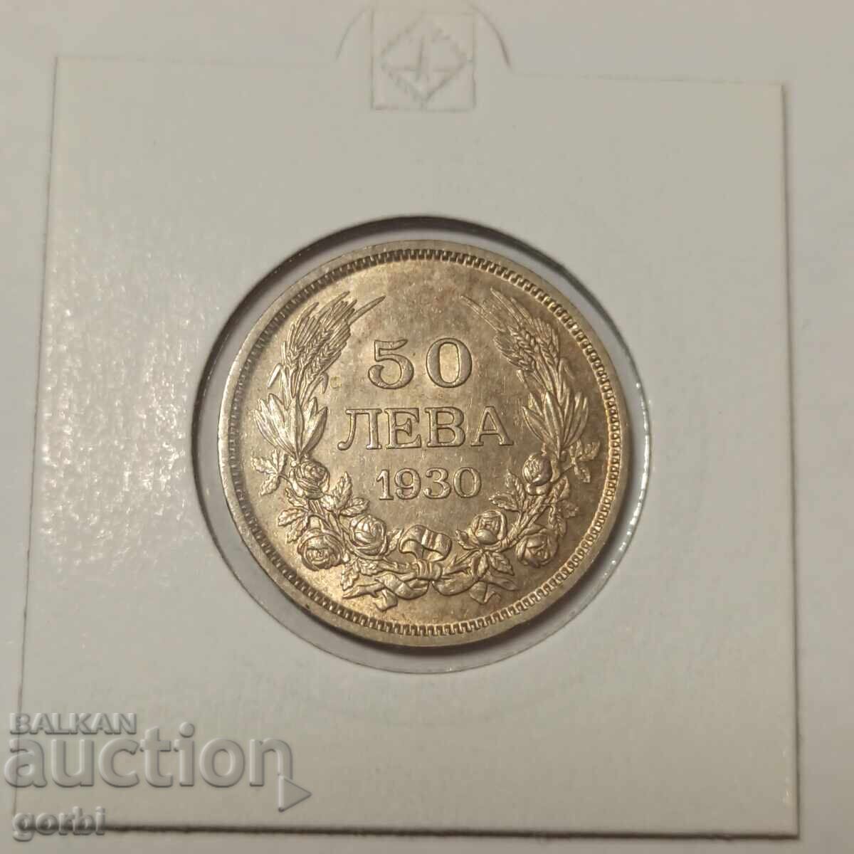 Доставка на 50 лева 1930 г. Отлична за колекция!