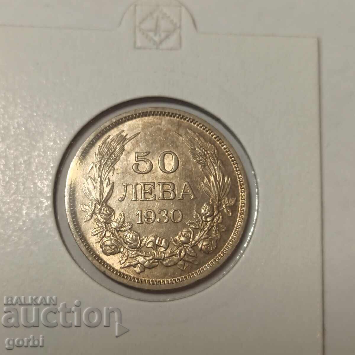 50 лева 1930 г. Отлична за колекция!