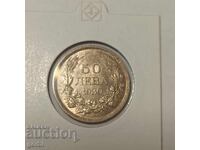 50 лева 1930 г. Отлична за колекция!