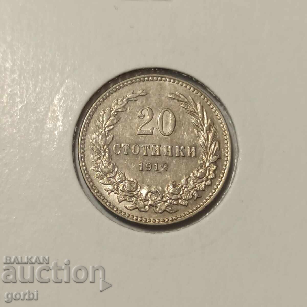 20 Stotinki 1912 UNC! with price 25.00 BGN | € 12.78