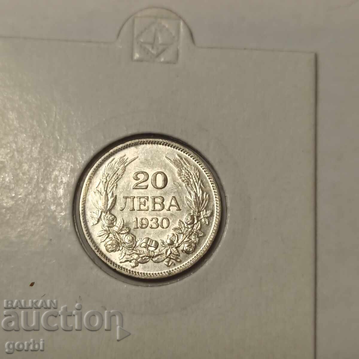 20 BGN 1930. An excellent collector's coin! 20 BGN 1930. An excellent collector's coin!