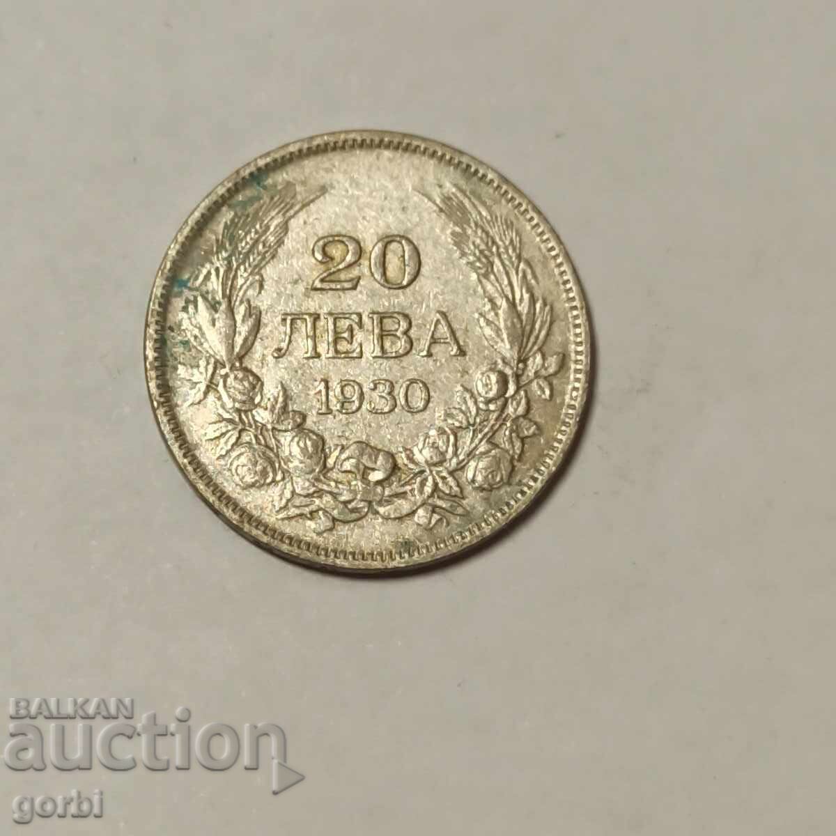 Δημοπρασία 20 BGN 1930 Δημοπρασία 20 BGN 1930