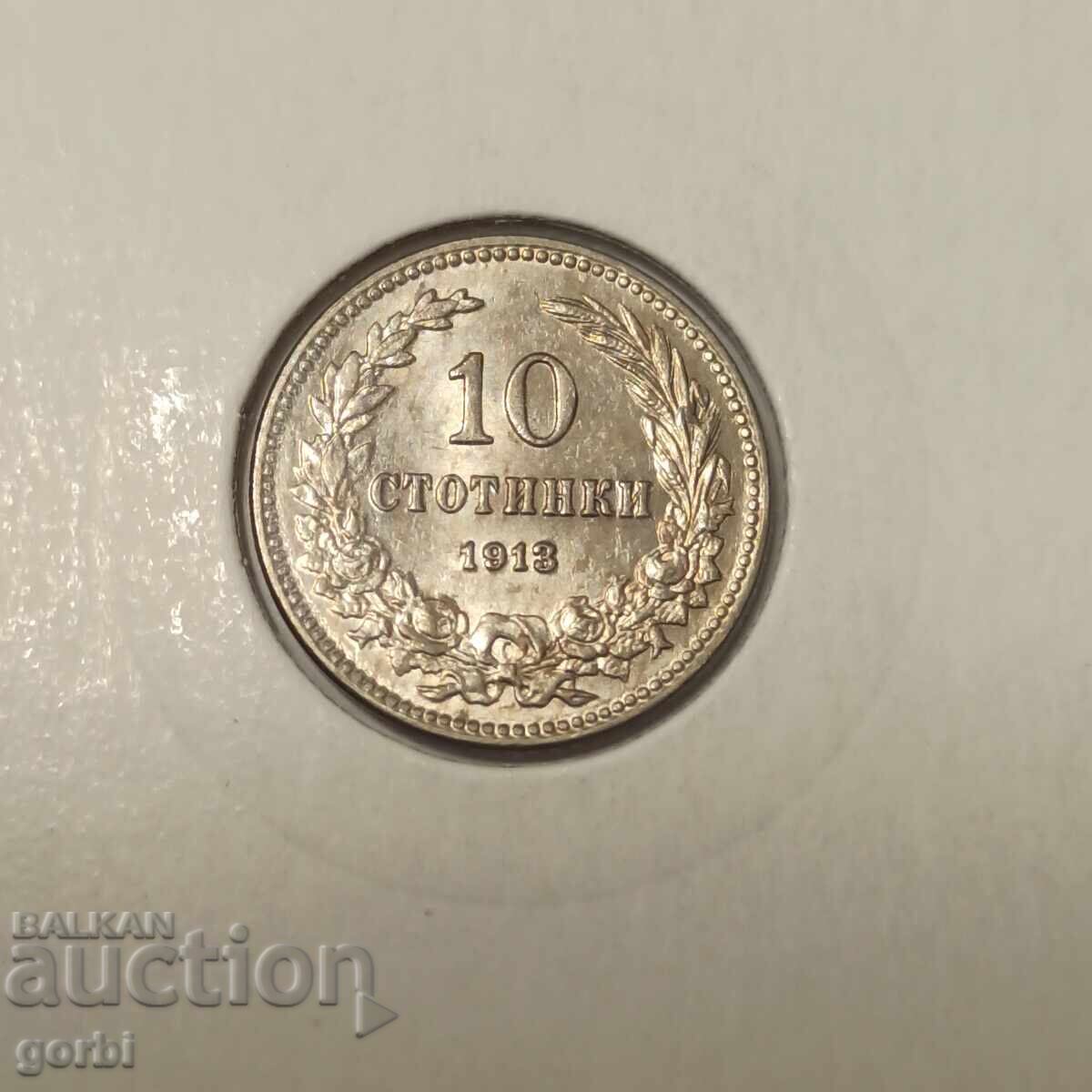 Auction  10 Stotinki 1913 UNC!