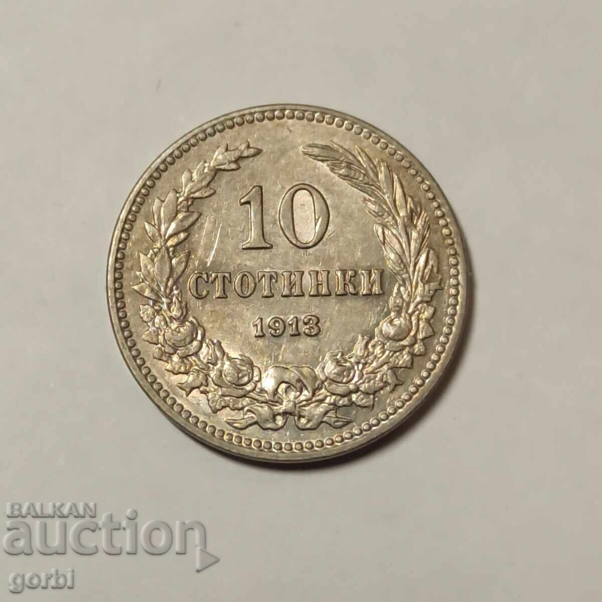 10 стотинки 1913 г. с цена 5.00 лв. | € 2.56 10 стотинки 1913 г. с цена 5.00 лв. | € 2.56
