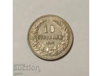 10 стотинки 1913 г.