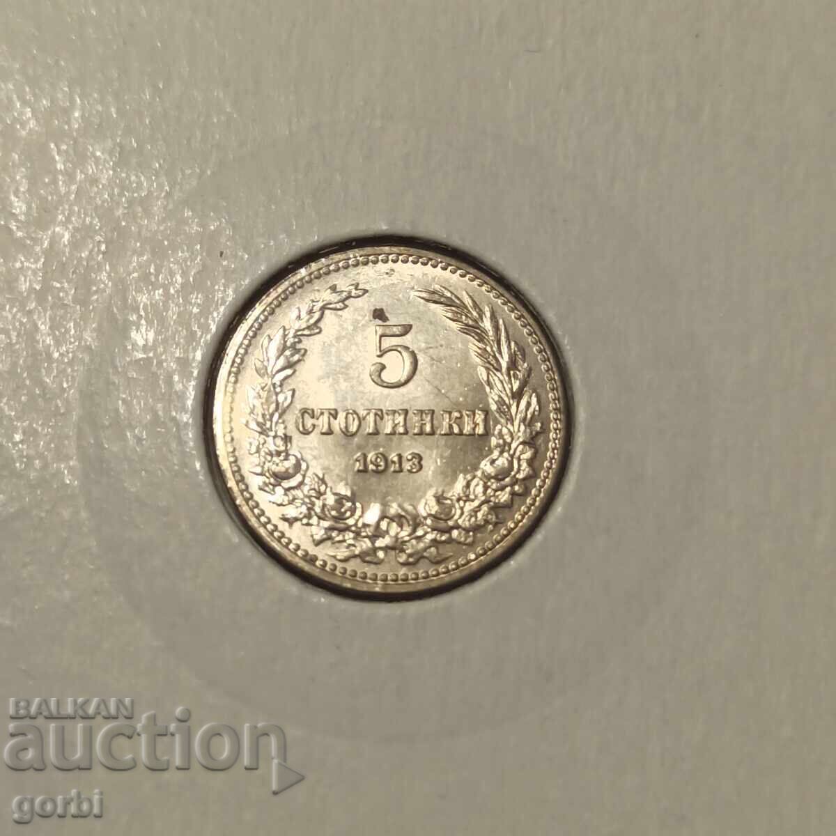 5 stotinki 1913 g. UNC! (στα ελληνικά) με τιμή 15.00 BGN | € 7.67
