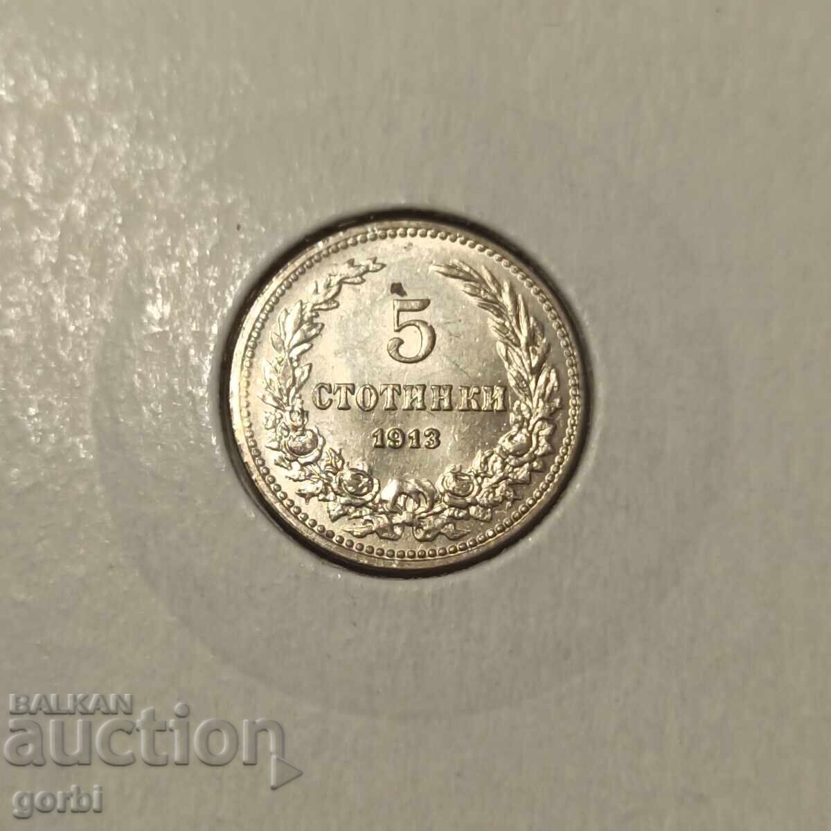 Δημοπρασία 5 stotinki 1913 g. UNC! (στα ελληνικά)