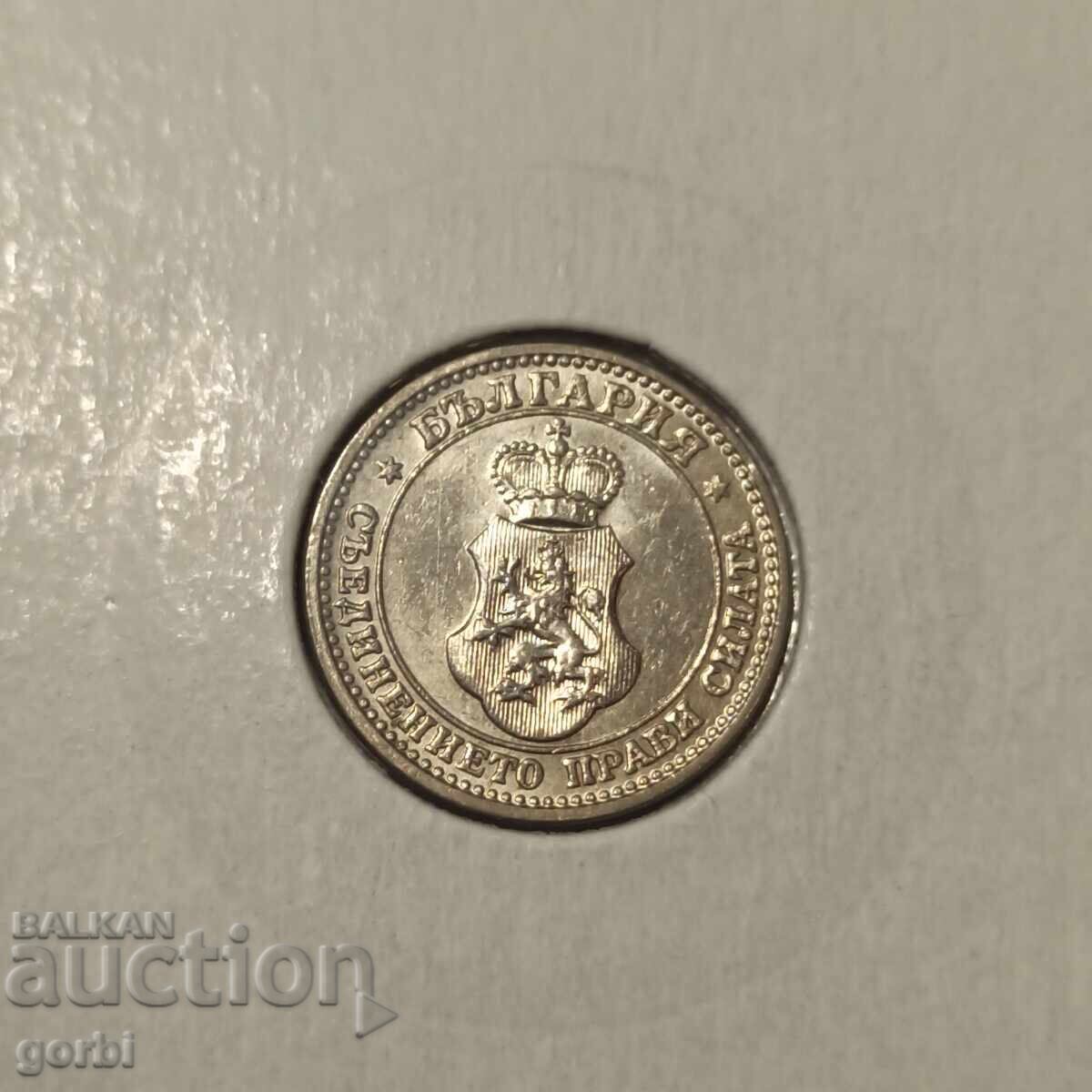 Παράδοση 5 stotinki 1913 g. UNC! (στα ελληνικά)