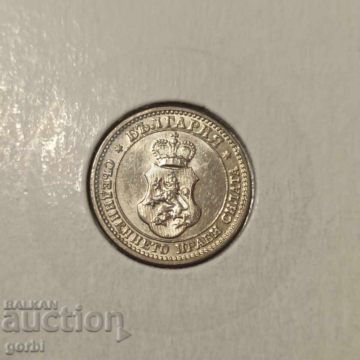 5 stotinki 1913 g. UNC! (στα ελληνικά) - 6