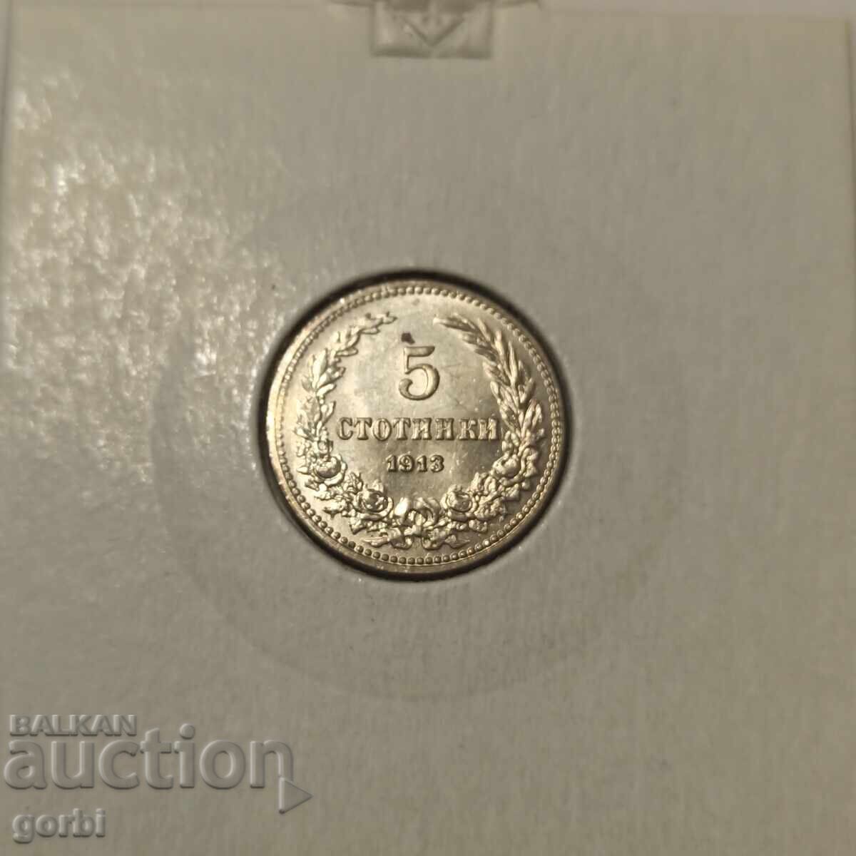 5 stotinki 1913 g. UNC! (στα ελληνικά)