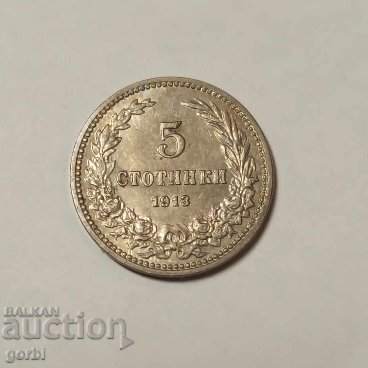 5 σεντς 1913 με τιμή 5.00 BGN | € 2.56 5 σεντς 1913 με τιμή 5.00 BGN | € 2.56