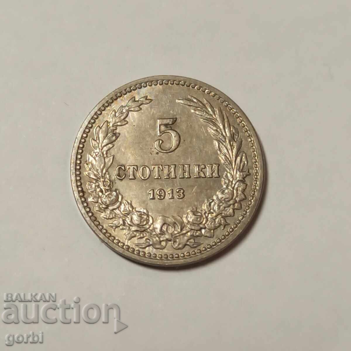 Δημοπρασία 5 σεντς 1913 Δημοπρασία 5 σεντς 1913