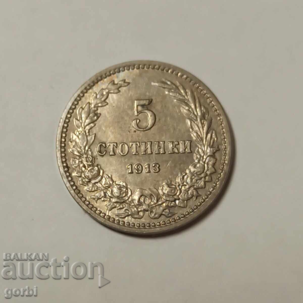 5 σεντς 1913 5 σεντς 1913